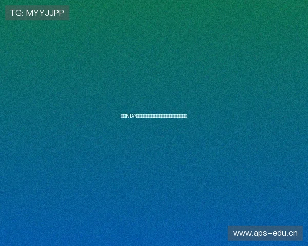 小九NBA高清直播入口实时观看比赛精彩赛事不容错过